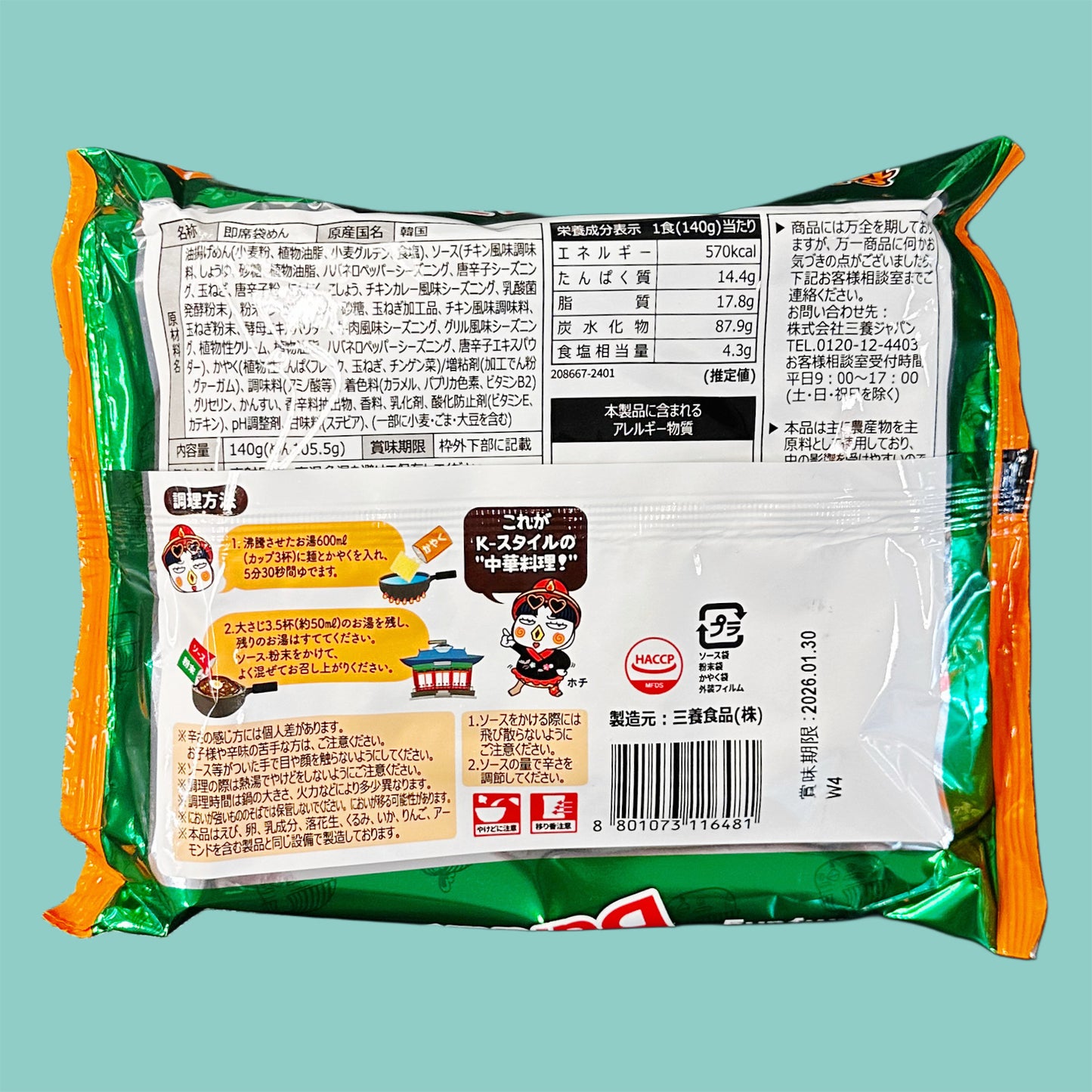 Samyang Buldak Hot Chicken Jjajang Instant Nudeln 140g hinten
