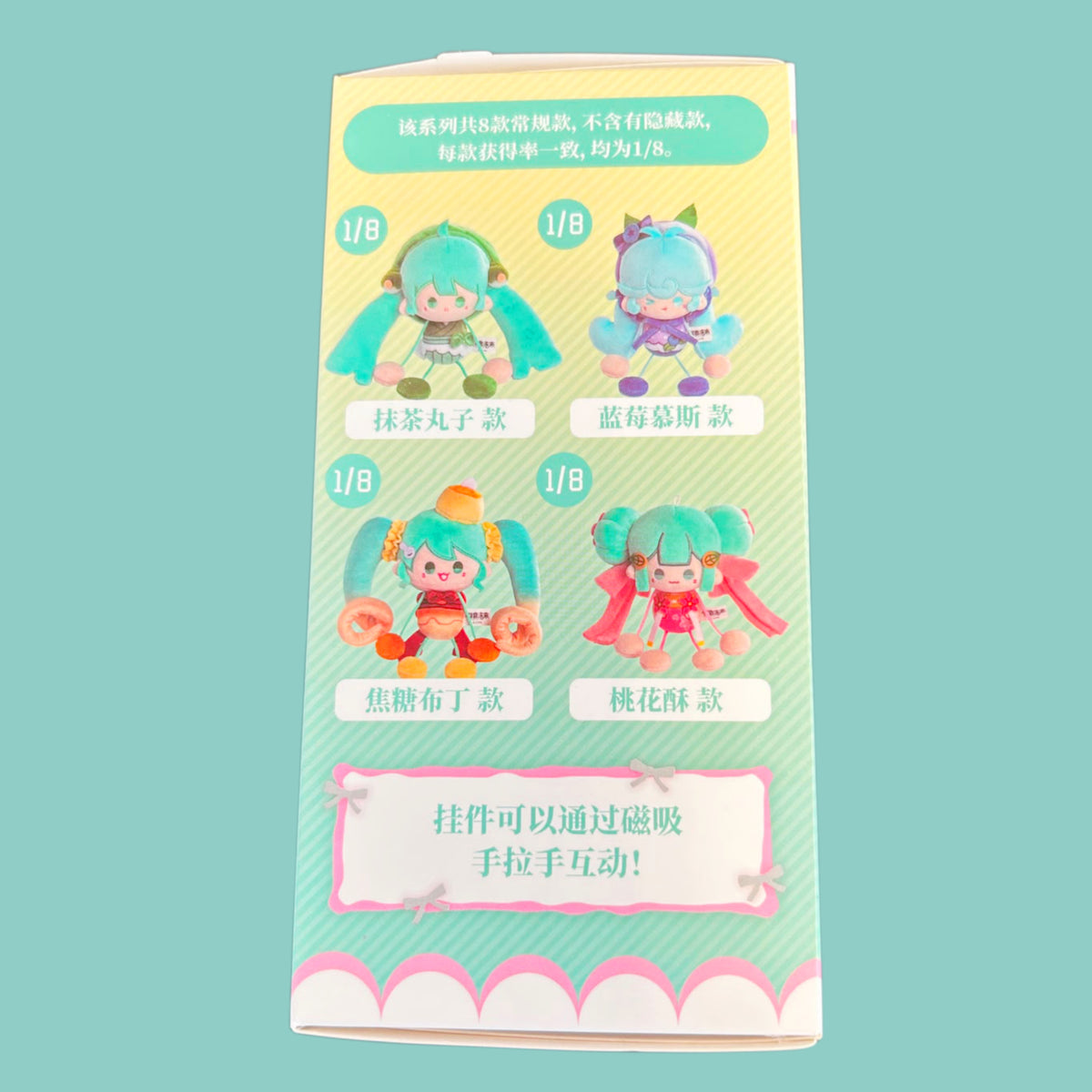 Pumki Hatsune Miku Blind Box seite