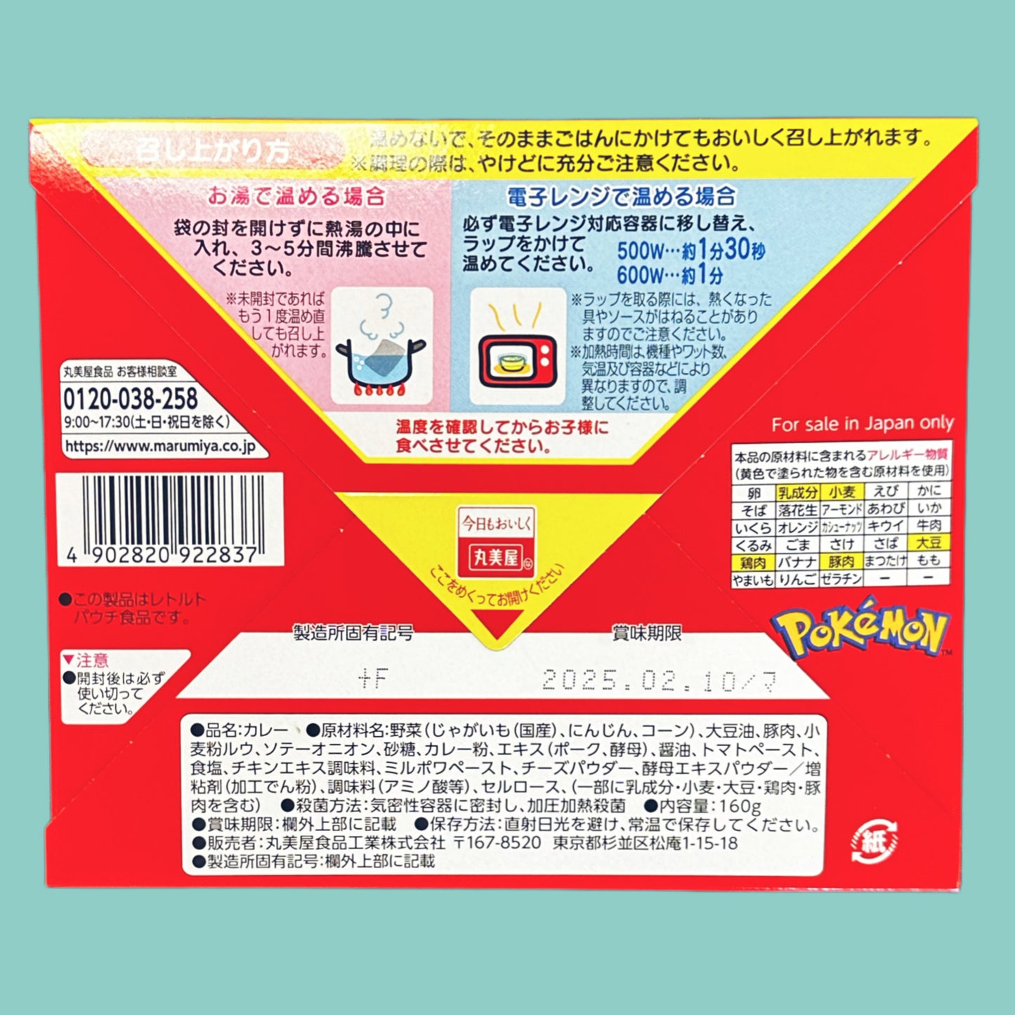 Pokémon Instant Curry mit Mais & Schweinefleisch 160g hinten