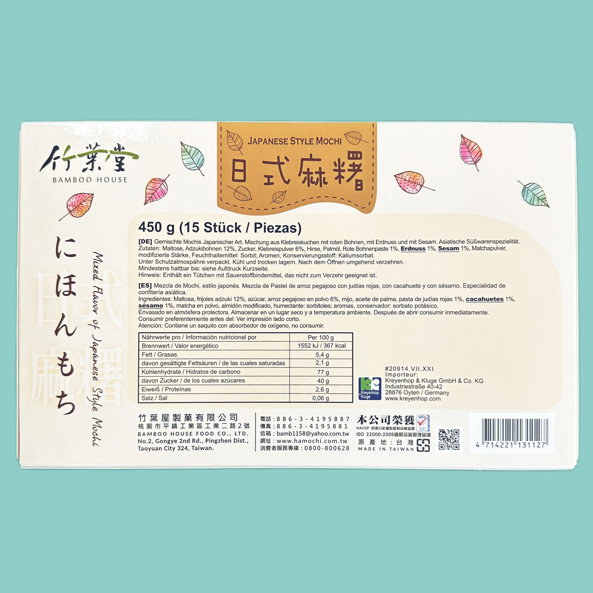 Bamboo House Mochi gemischte Sorten japanischer Art 450g hinten