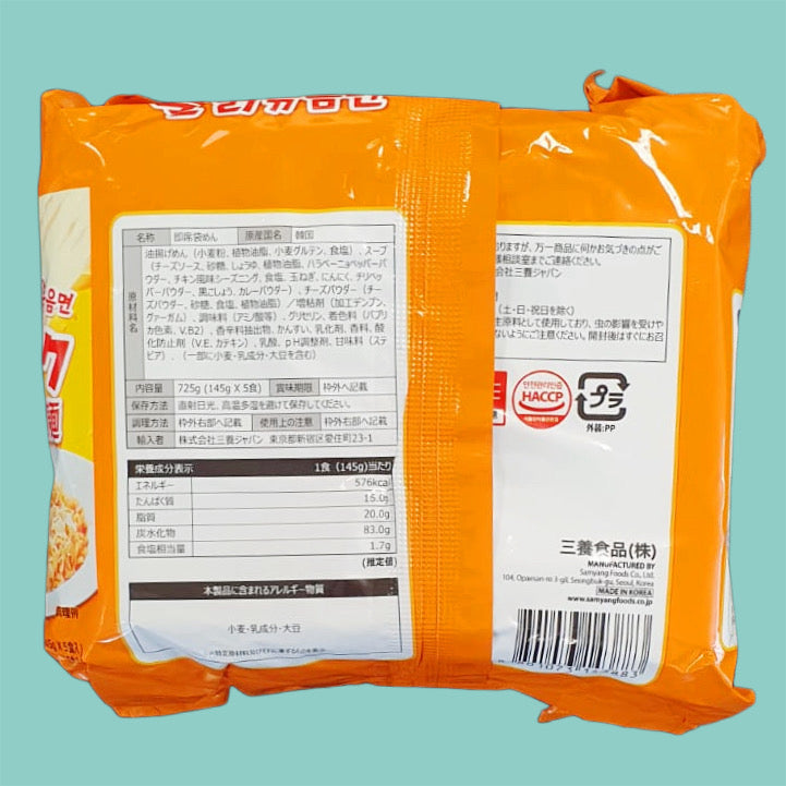 Samyang Buldak Hot Chicken 4-Käse Instant Ramen (Japanische Version) 5x145g hinten