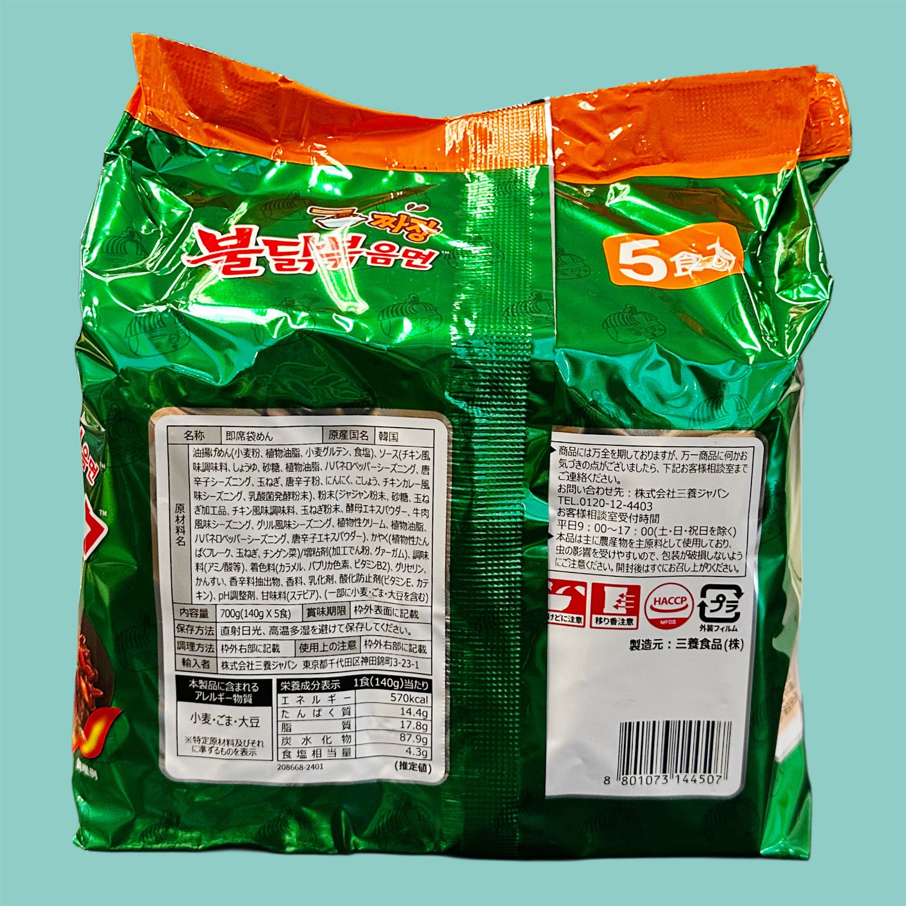 Samyang Buldak Hot Chicken Jjajang Instant Nudeln (5x140g) 700g hinten